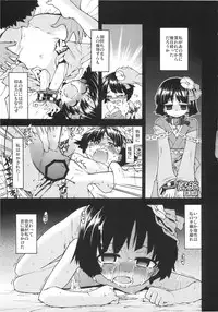 (C77) [Reborn (Various)] Ijou Keiken +2 (Touhou Project)