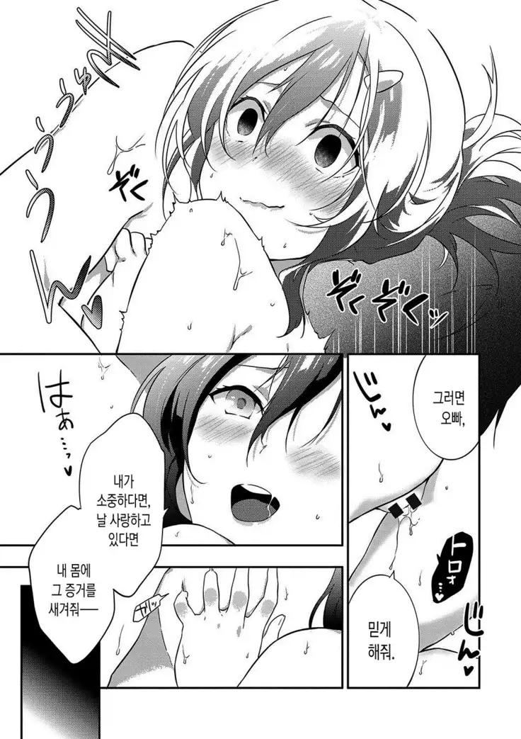 Junai Practice - The Practice Of Charming Love | 윤애 프랙티스