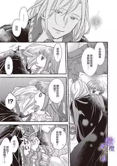 [Sekimori Kurein] Yandere Mahoutsukai wa Sekizou no Otome shika Aisenai Majo wa Manadeshi no Atsui Kuchizuke de Tokeru Ch. 1-4｜病娇魔法使只爱石像少女 融化在爱徒热烈亲吻中的魔女~01-04 [Chinese] [橄榄汉化组]