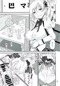 (C87) [KATAMARI-YA (Shinama, Kanetsuki Masayoshi)] Dashite Iinoyo (Puella Magi Madoka Magica)