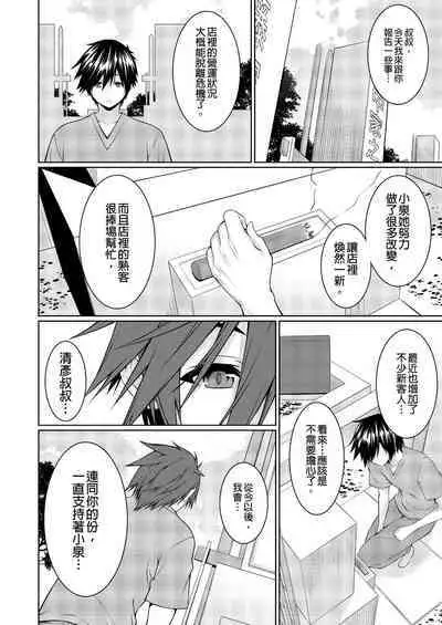 [Kusano Yuu] Gibo (Mama) wo Ore no Onna ni SURU Houhou | 把繼母調教成我的女人的方法 1-7 Complete [Chinese]