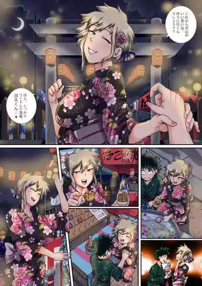 僕のハーレムアカデミア7話「爆豪ママとの夏休み中編」