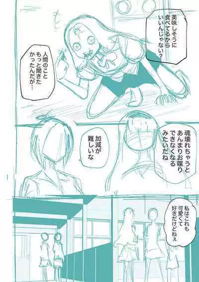 Kourin! Akuma Friends - Advent! Devil Friends | 降臨!惡魔Friends