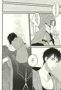 (Hoeru! SHARK!! 2) [aoi sora ga mitai yo (kirari)] JEALOUSY ON THE LIPS (Free!)