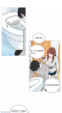 [The Jinshan] Sadistic Beauty Ch.1-24 [Chinese] [17汉化]