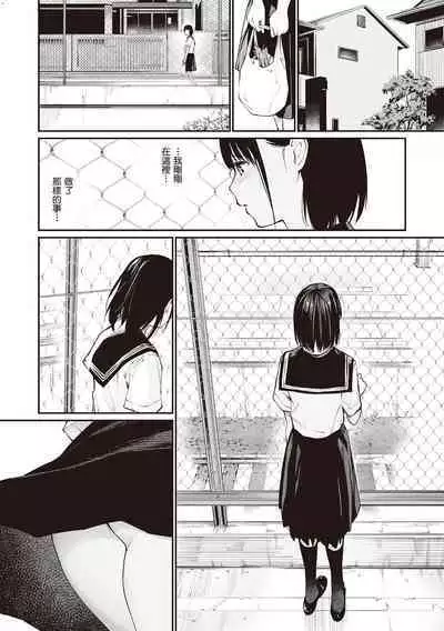 [Team☆Lucky] Oji-san de umeru Ana ~Team☆Lucky Sakuhinshuu~ [Chinese] [配菜改圖沒有黑條抄人] [Digital]