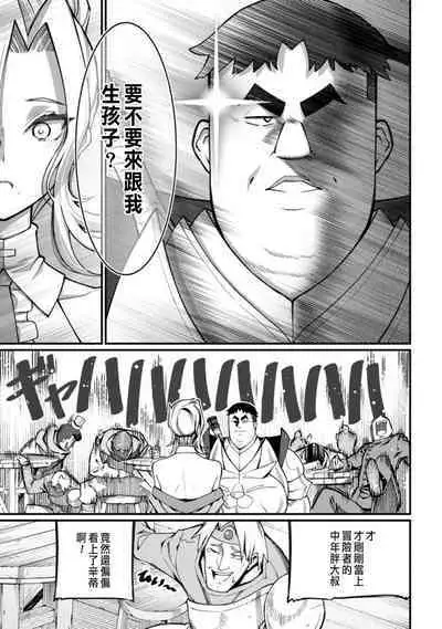 ハーレム王の異世界プレス漫遊記 ～最強無双のおじさんはあらゆる種族を嫁にする～ 1-2