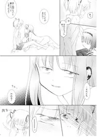 (Mou Nanimo Kowakunai 24) [Pecon (Kino)] Utsuro no Mori (Puella Magi Madoka Magica)