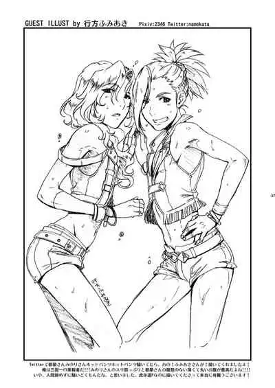 TsuzuMi no Makura Eigyou Bon