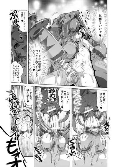 Bouken no Sho Series Soushuuhen - The Adventurer's Book has Perfect. Vol. 1