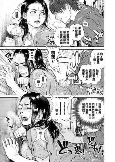 [Kishizuka Kenji] Intention #6 (COMIC HOTMiLK Koime Vol. 23) [Chinese] [母系戰士出品·貪生行者漢化·漫之學園首發] [Digital]