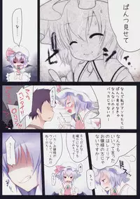 (C78) [French letter (Fujisaki Hikari)] Pedoria! Princess Remilia (Touhou Project)