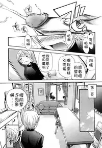 [Kamirenjaku Sanpei] Anal Angel [Chinese] [不冠名汉化] [第0-5话重制]