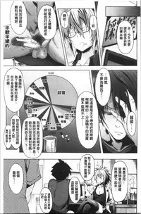 Succubus Appli <Gakuen Saimin>