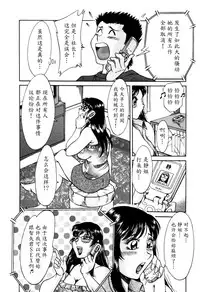 [Chanpon Miyabi] Haha wa Sexy Idol 2 [Chinese] [魔劍个人汉化]
