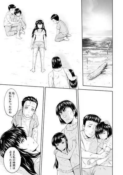 Aiyoku no Wakaba-tachi