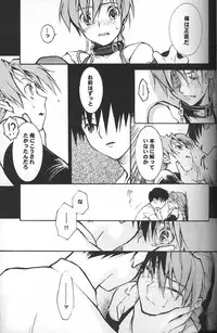 [KAMADOYA, Satellite U (Fuwa Kaduki, Oruga Susumu)] Kimyou na Kajitsu - Strange Fruits (Gundam Wing)