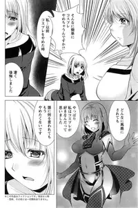 [Matsunami Rumi] Kosutte! Oku-san!! 01-08