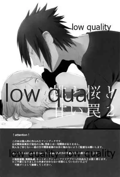 (Zennin Shuuketsu 4) [usubeniringo (Kouno)] Momo to Sakura to Amai Wana 2 (Naruto)