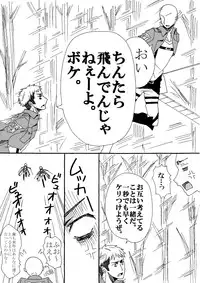 [Oshiro Merry] Hair Shinkan Mob x Armin (Shingeki no Kyojin)