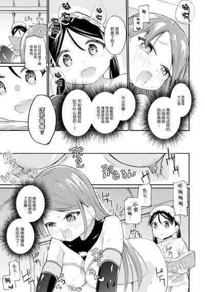 Youjo no Mae de Onanie suru Watashi