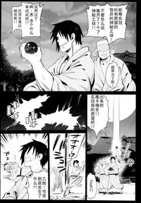 (C94) [Eromazun (Ma-kurou)] Saimin Reimu (Touhou Project) [Chinese] [胸垫汉化组]