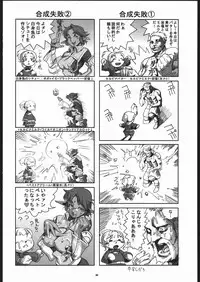 [Mushi Musume Aikoukai] E-MANIAX