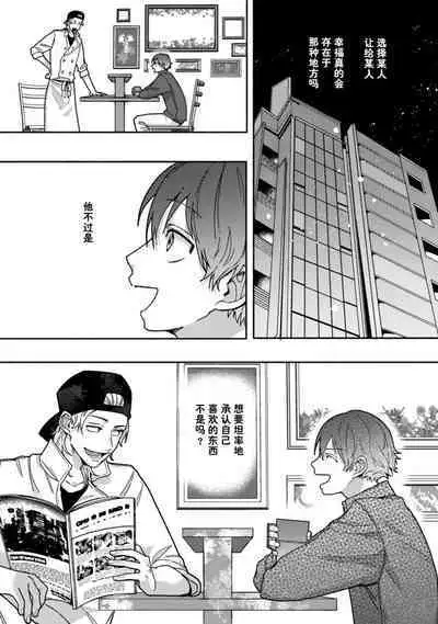 Uso to Yellowknife | 谎言与黄色小刀 1-3