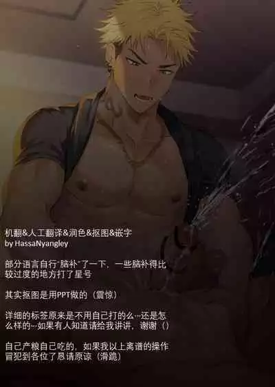 81 Nori Yoku OK Shite Kureta Kinpatsu-kun