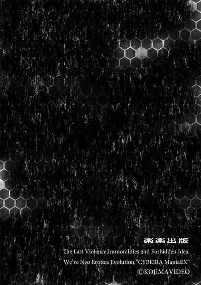 [Anthology] Cyberia Maniacs Saimin Choukyou Deluxe Vol. 010 [Digital]