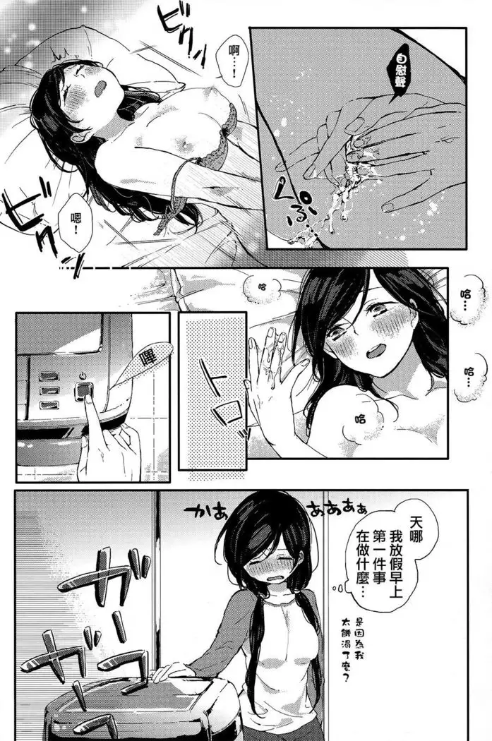 Kirameki Winter Holiday | Sparkling Winter Holiday