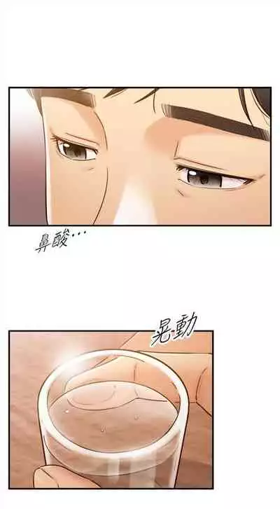 [週五] [富貴鼻 & 雲河尹] 正妹小主管 1-54 官方中文（連載中）