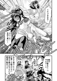 [Senbon Torii] 羽衣ヴぃーなすレッド&グリーン2 (Injuu Seisen Twin Angels + Sailor Senshi Venus Five)