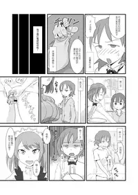 [Goma Brothers (Gomabura)] Makio-kun Tanetsuke Oji-san to Ochinchin nanka ni Zettai Makenai Hon (THE iDOLM@STER SideM) [Chinese] [先行者個人漢化] [Digital]
