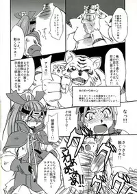 [Kumapan Oukoku] Level UP!!