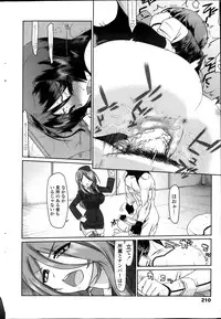 [Kogaku Kazuya] Bukkorori Ch. 1-5