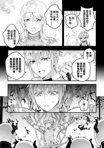 Otoko Kishi ga "Ku, Korose!" tte Iu kara Mesu Choukyou Shitemita Ch. 1-6