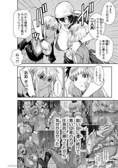 『地上100階』71-74話特別版