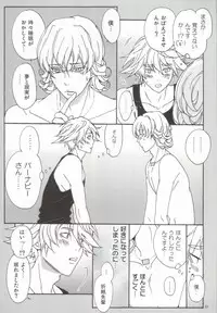 (C80) [Gindama Explorer (Hinode Haim)] Bunny to Origami no Lose Control (Tiger & Bunny)