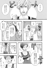 [Nakai] Ijiwaru Shinai de, Yasashiku Gyutto.