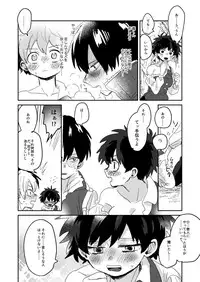 (Douyara Deban no Youda! 16) [Hirari] Love Mission (Boku no Hero Academia) [Sample]