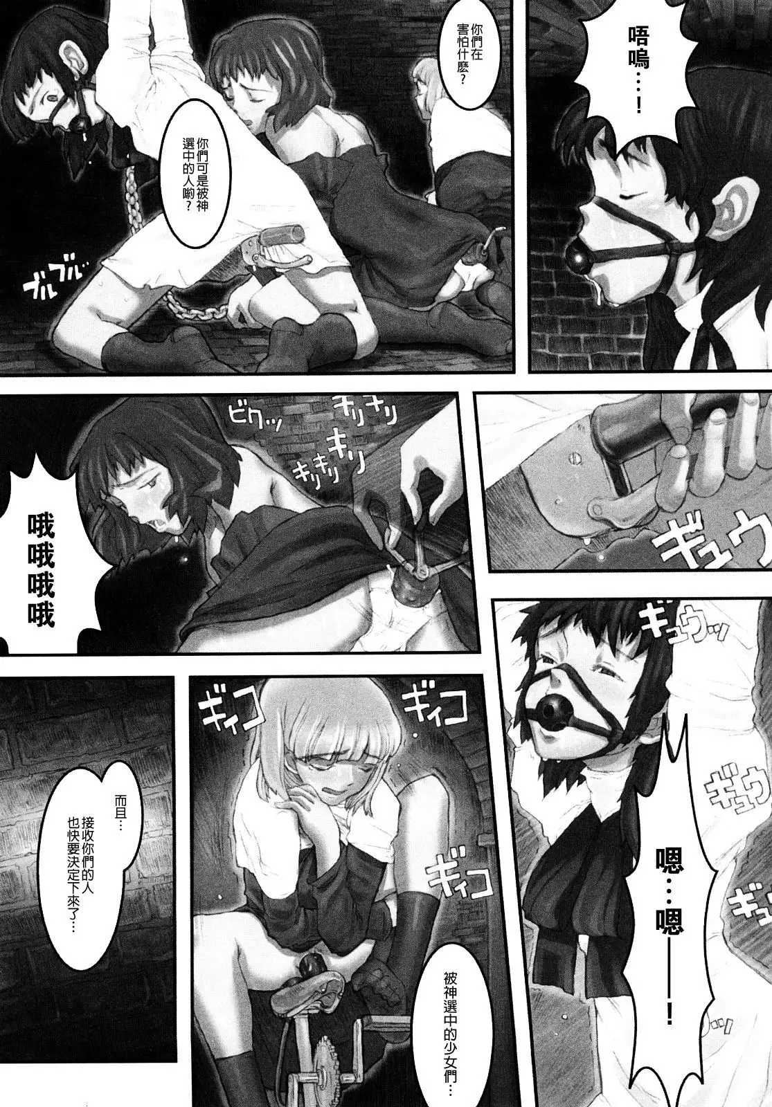 Load of Trash Kanzenban Ch. 1-7