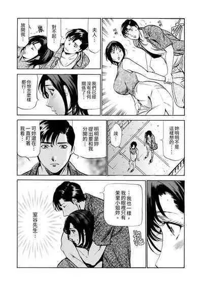 Genkansaki Kara Hajimaru Furin ~Haitasuin no Sex wa Tekaken Nashi! | 從玄關開始的出軌～快遞員的性交毫不留情！