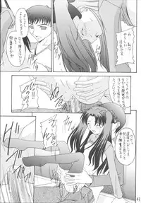 [Asanoya (Various)] Senti metal girl vol.2 (Fate/stay night) [Digital]