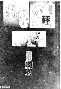 [Anthology] DenNow Koihime Collection 7 [Chinese]