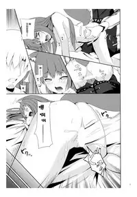 (Mimiket 18) [Senpenbankashiki (DATE)] Bitter Apple (Spice and Wolf) [Chinese] [靴下汉化组]