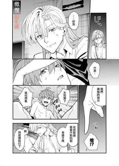 M kki kareshi wa sunaoninarenai|抖M男友无法变得坦率