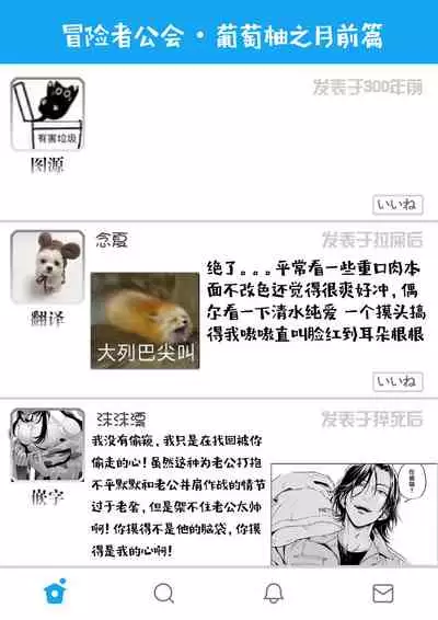 Grapefruit Moon | 葡萄柚之月 前篇