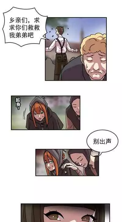 [Weixiefashi] [Full Colour V2]The Cruel Empire Executioners full colour version 2 [帝国处刑官爱丽丝大人的长靴踩杀拷问][全彩版本2]