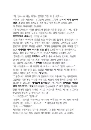 최면성지도 - 소설 번역